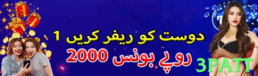 3patt game app for Pakistan players - 3